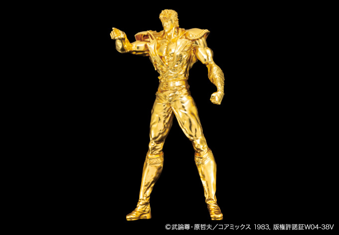 「北斗の拳」ケンシロウ ©武論尊・原哲夫／コアミックス 1983，版権許諾証W04-38V